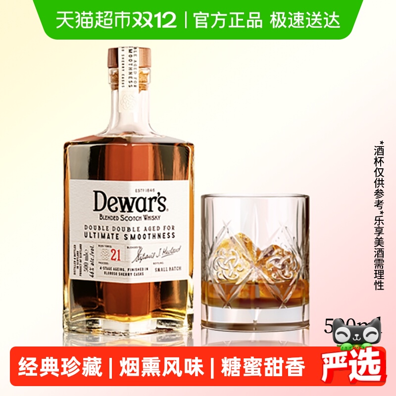 帝王21年苏格兰威士忌500ml×1瓶