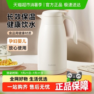 苏泊尔保温壶家用大容量学生宿舍保温暖水壶不锈钢开热水瓶便携式