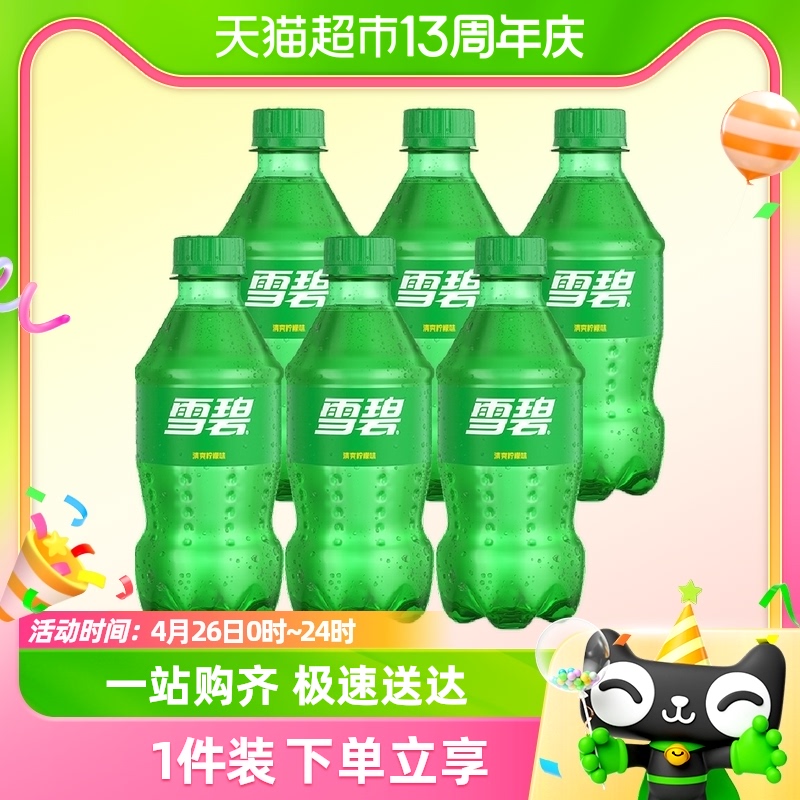 【包邮】可口可乐碳酸饮料雪碧300ml*6瓶好喝的小瓶装汽水