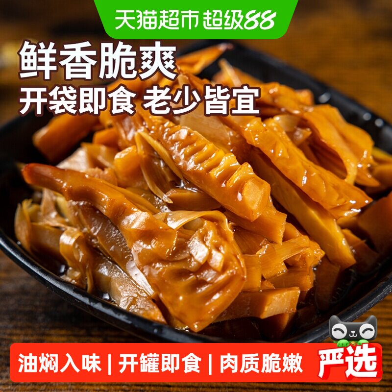 淘滋源油焖笋子即食新鲜竹笋尖笋丝休闲食品下饭菜油闷春笋干