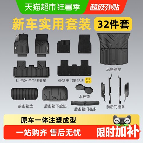 3W_AUTO-LIFEModelY脚垫防卡刹车