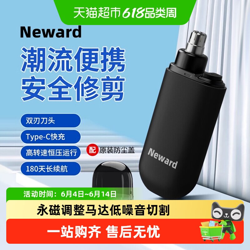 电动鼻毛修剪器充电式男士清理鼻孔去鼻腔毛剪刀剃刮眉毛出差神器
