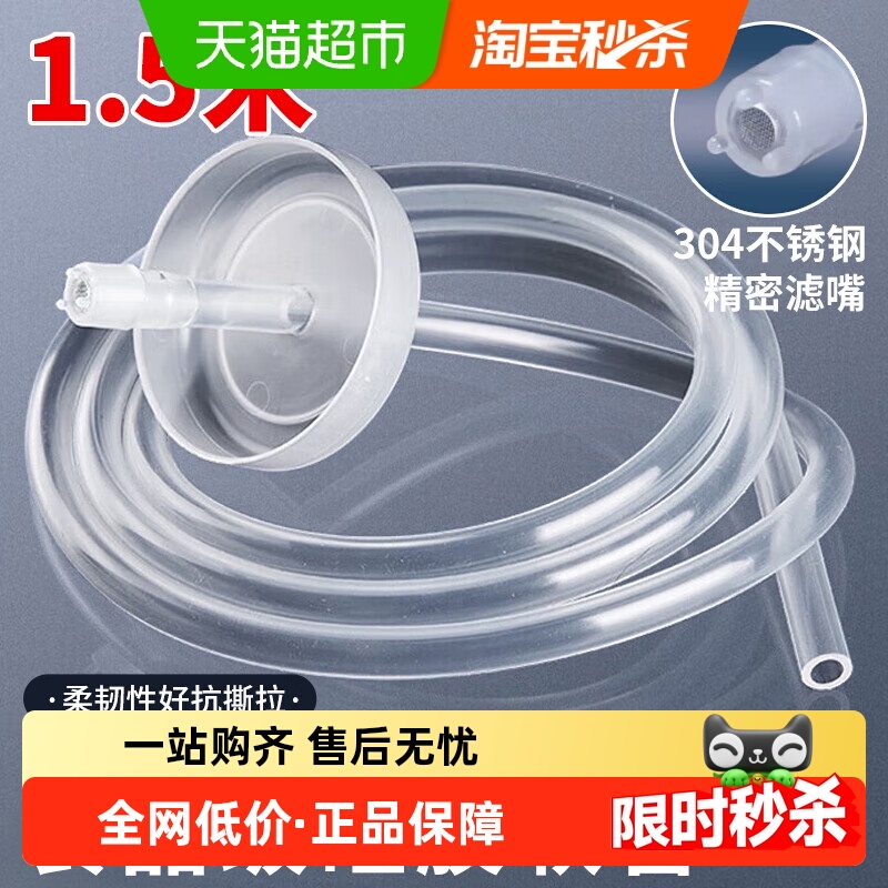 包邮茶台上水软管硅胶管抽水管