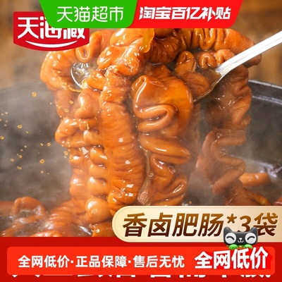 天海藏香卤肥肠每袋低至13.33元