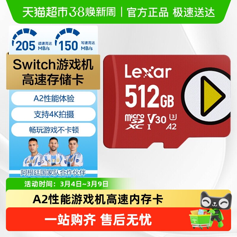 雷克沙TF卡任天堂switch游戏机高速内存卡掌机存储卡读速205MB/s
