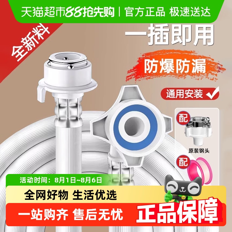 壹品印象全自动洗衣机进水管
