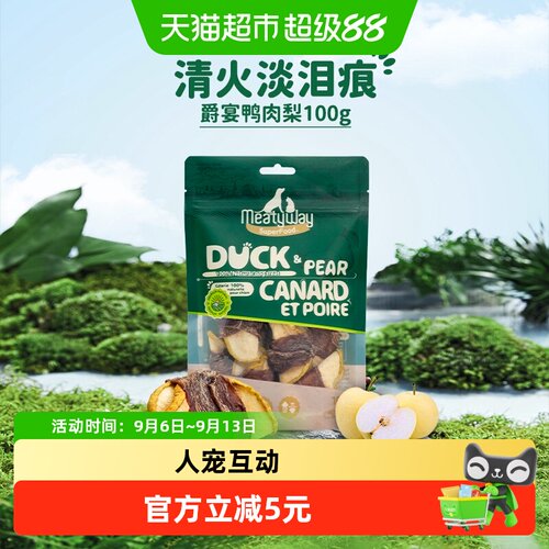 Meatyway爵宴鸭肉雪梨卷100g