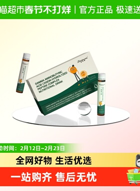 专利γ氨基丁酸y儿童青少年生长素长高12岁以上搭L赖氨酸液体补钙