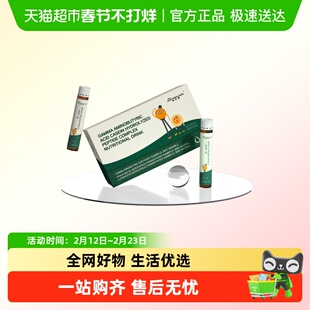 专利γ氨基丁酸y儿童青少年生长素长高12岁以上搭L赖氨酸液体补钙