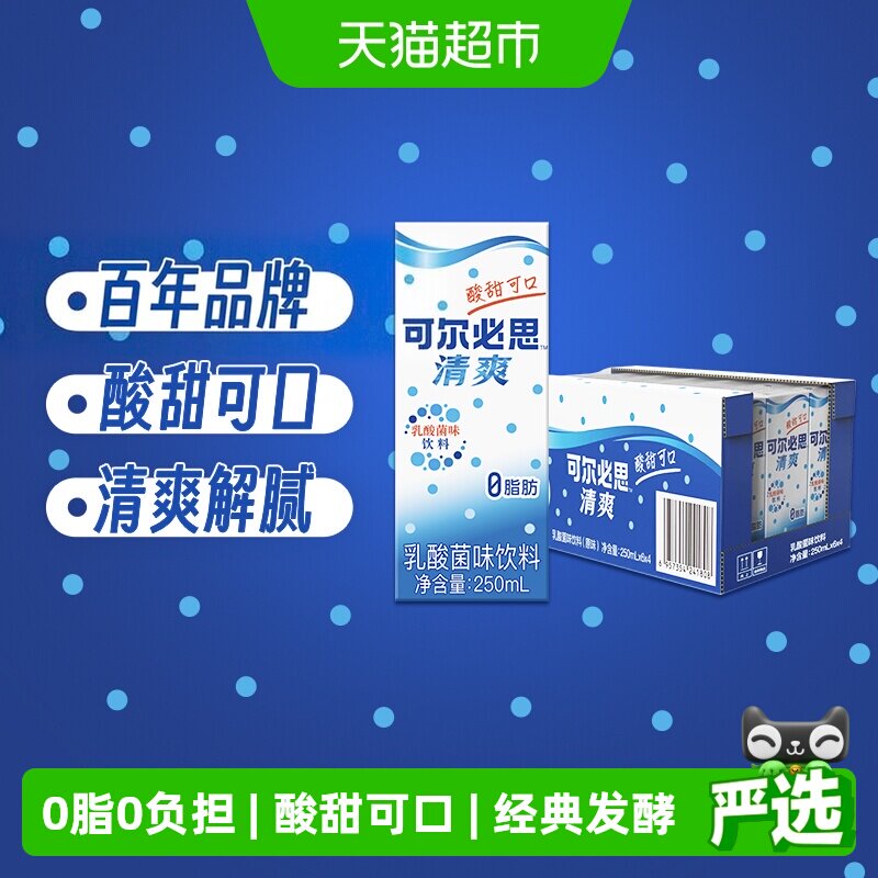 可尔必思乳酸菌微甜清爽饮料