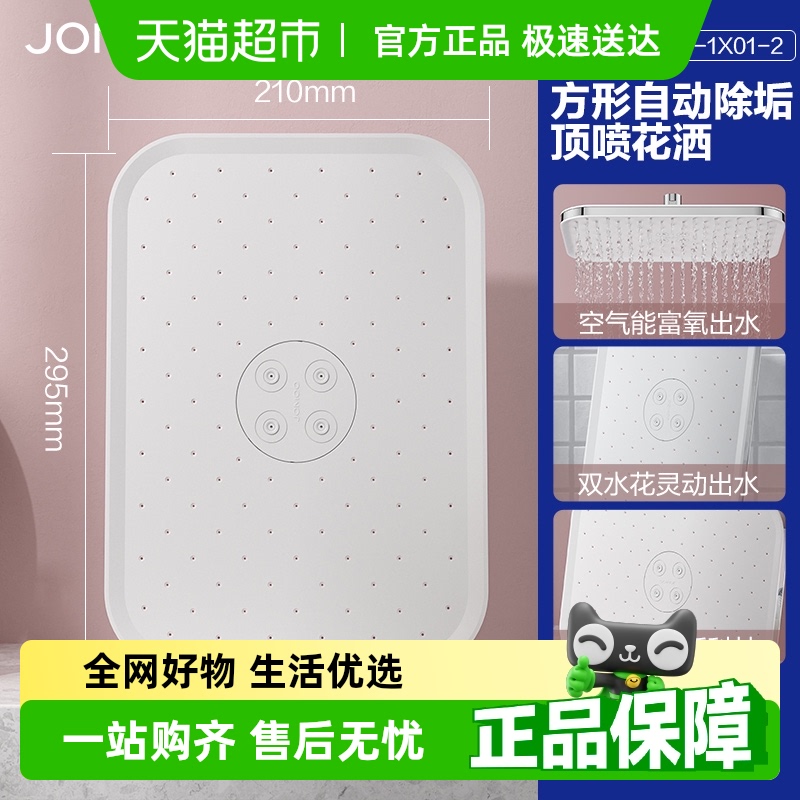 九牧增压大顶喷花洒莲蓬头淋浴