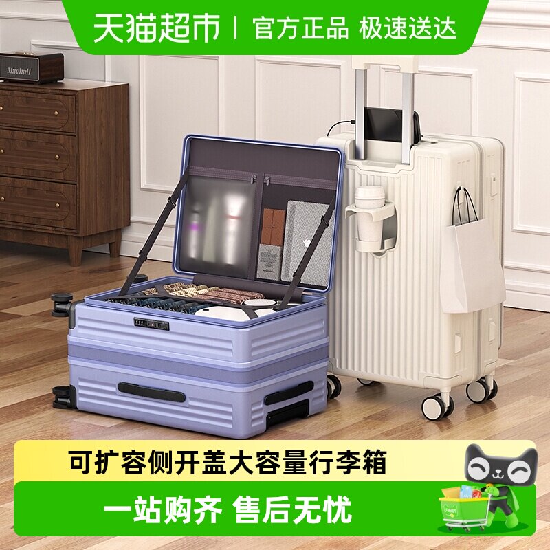 森马新款行李箱女20寸侧开口可扩容登机箱24寸旅行箱男密码拉杆箱