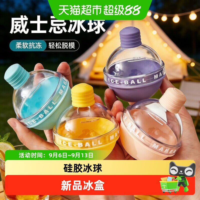 乐缔灯泡冰球慢融不稀释柔软抗冻图片
