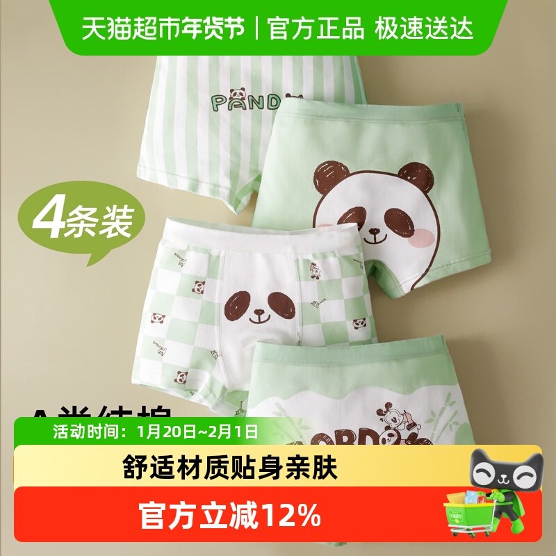 巴布豆男童内裤儿童纯棉a类抗菌平角裤男孩四角短裤男宝宝中大童,童装/婴儿装/亲子装,内裤,淘宝优惠券,粉丝福利购,淘宝优惠卷