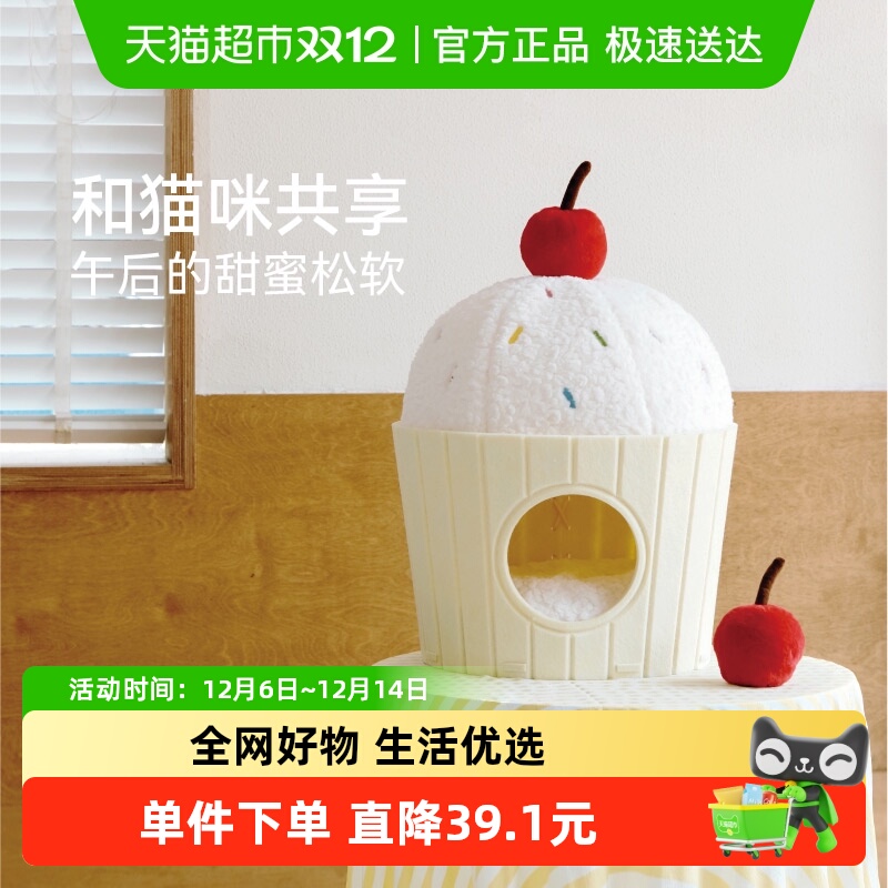 福丸可爱毛毡窝封闭式宠物用品