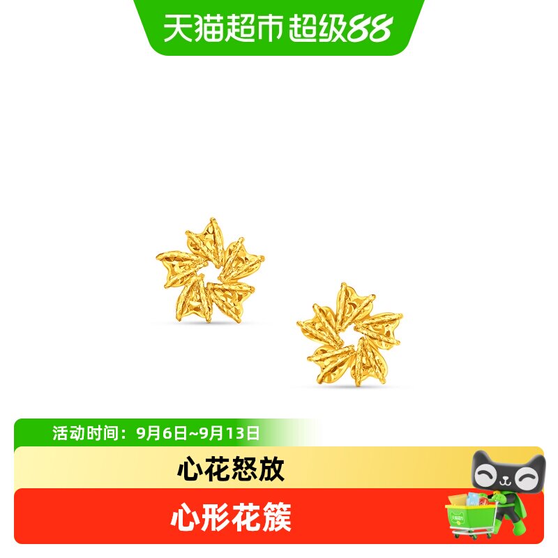 周大福心花怒放足金黄金耳钉耳饰计价女EOF2528礼物新品图片