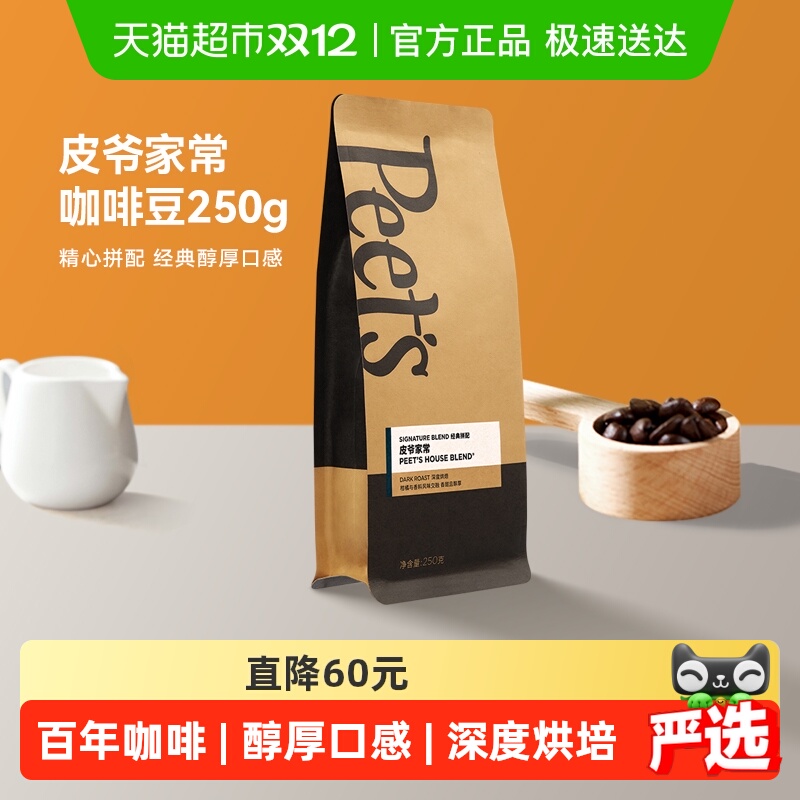 Peets coffeeƤүҳƷȶ250g*1ֹĥ 74.1Ԫ