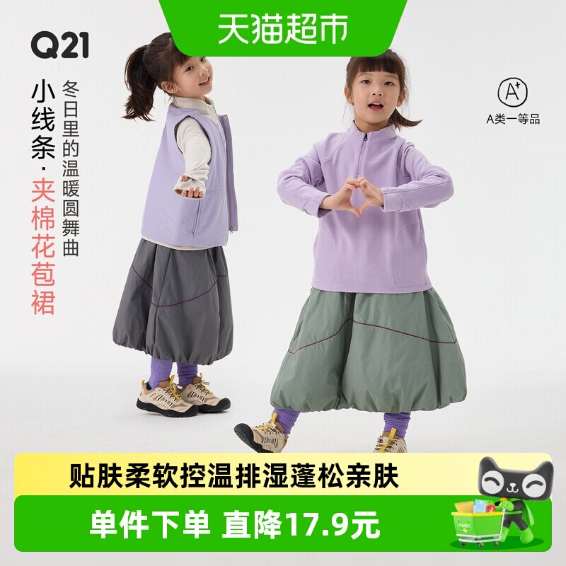 Q21女童半身裙夹棉保暖蓬松