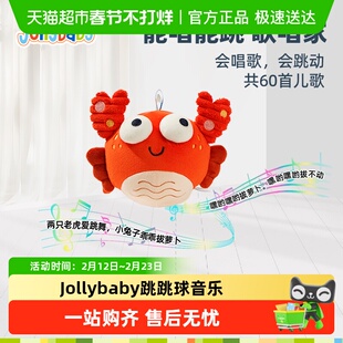 jollybaby音乐跳跳球宝宝哄娃神器跳跳猪学说话会唱歌婴儿玩具0-6