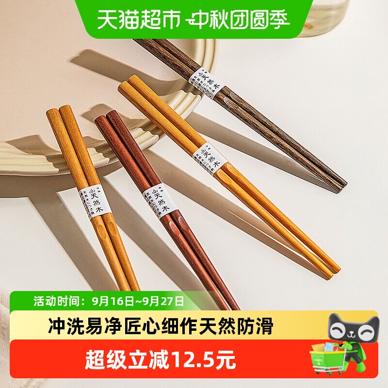 摩登主妇3岁木筷子一冲即净图片