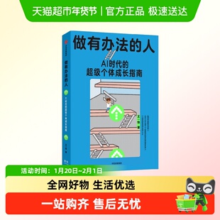 【亲签版】做有办法的人 王一快秘塔科技创始人 拆掉思维里的墙