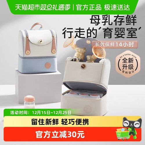 十月结晶便携外出背奶包