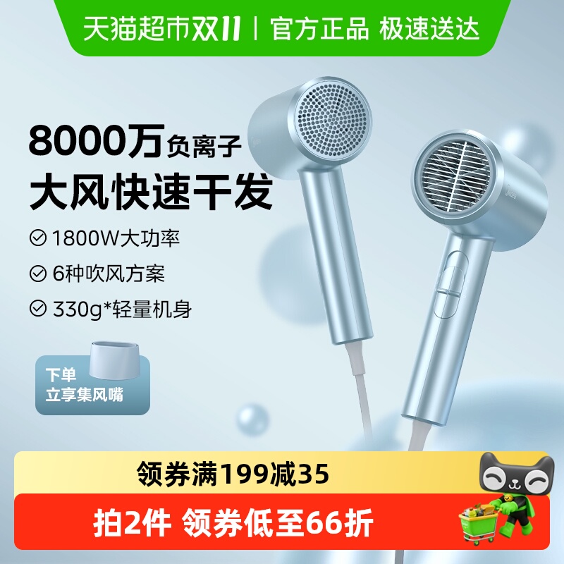 美的吹风机负离子速干家用电吹风护发大风力风筒机宿舍用学生便携