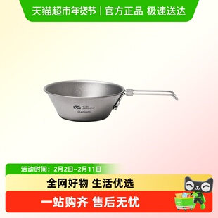 牧高笛享宴钛碗户外野营露营纯钛单人便携可折叠防烫单层野餐碗