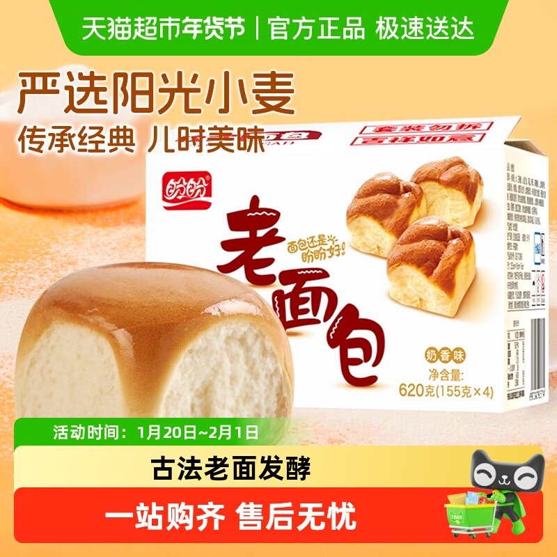 盼盼老面包奶香味全麦面包整箱早餐手撕面包蛋糕点心休闲零食品,零食/坚果/特产,传统西式糕点,淘宝优惠券,粉丝福利购,淘宝优惠卷