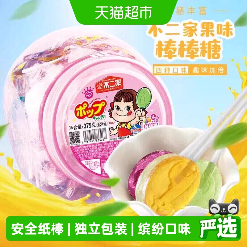 不二家果味牛奶棒棒糖儿童安全纸棒糖果零食独立包装