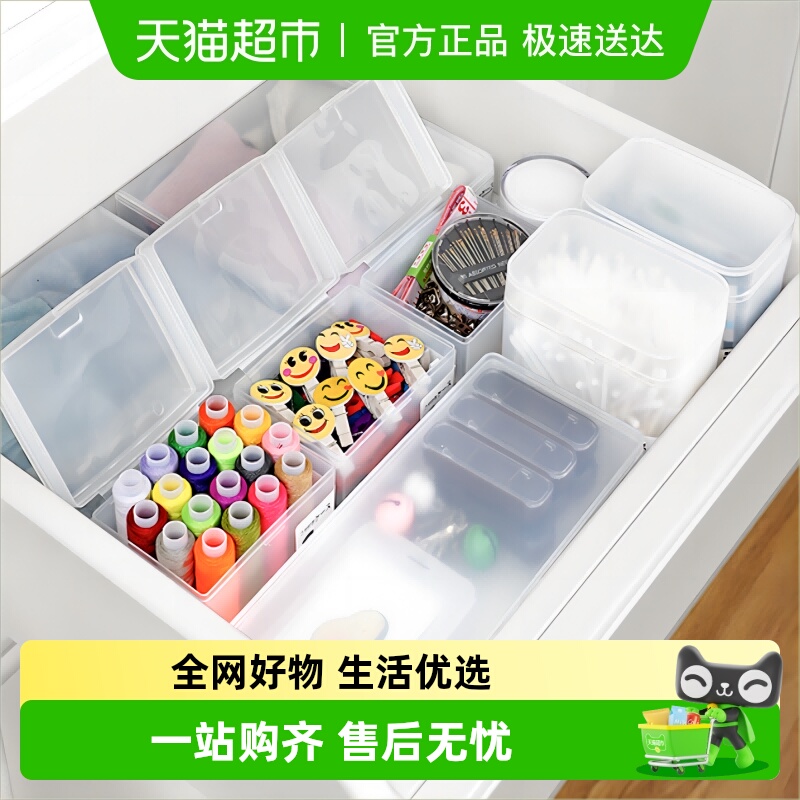 家物语日本进口小型透明收纳盒