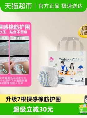 [gala加量装]盛夏光年Fashion GALA 白金裤型婴儿纸尿裤XXXL码