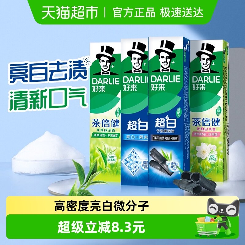 DARLIE好来超白茶牙膏190g×4支