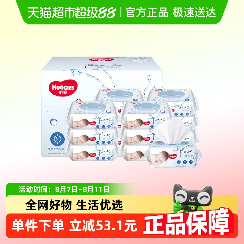 ���洿ˮӤ�������׷�80��*12���ֿڿ���ʵ��ʪ����Ч��ȥ99%ϸ��