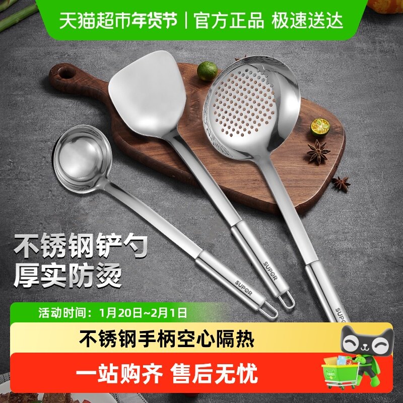 包邮苏泊尔锅铲套装家用厨具全套铲勺不锈钢厨房家用炒菜铲子汤勺,厨房/烹饪用具,锅铲,淘宝优惠券,粉丝福利购,淘宝优惠卷