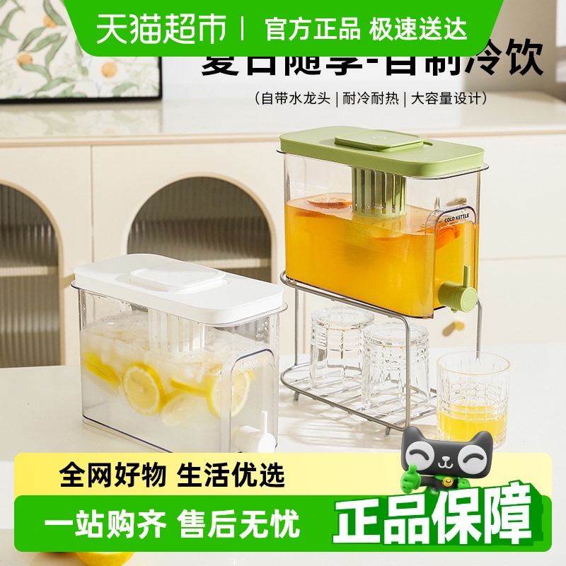 舍里饮料桶带龙头果汁桶冷水壶
