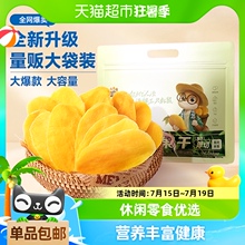 三只松鼠芒果干500g