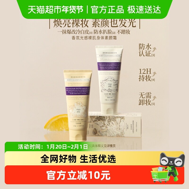 roopy润培素颜霜女隔离提亮肤色乳裸妆服帖不假白保湿自然官方正,洗护清洁剂/卫生巾/纸/香薰,护手霜,淘宝优惠券,粉丝福利购,淘宝优惠卷