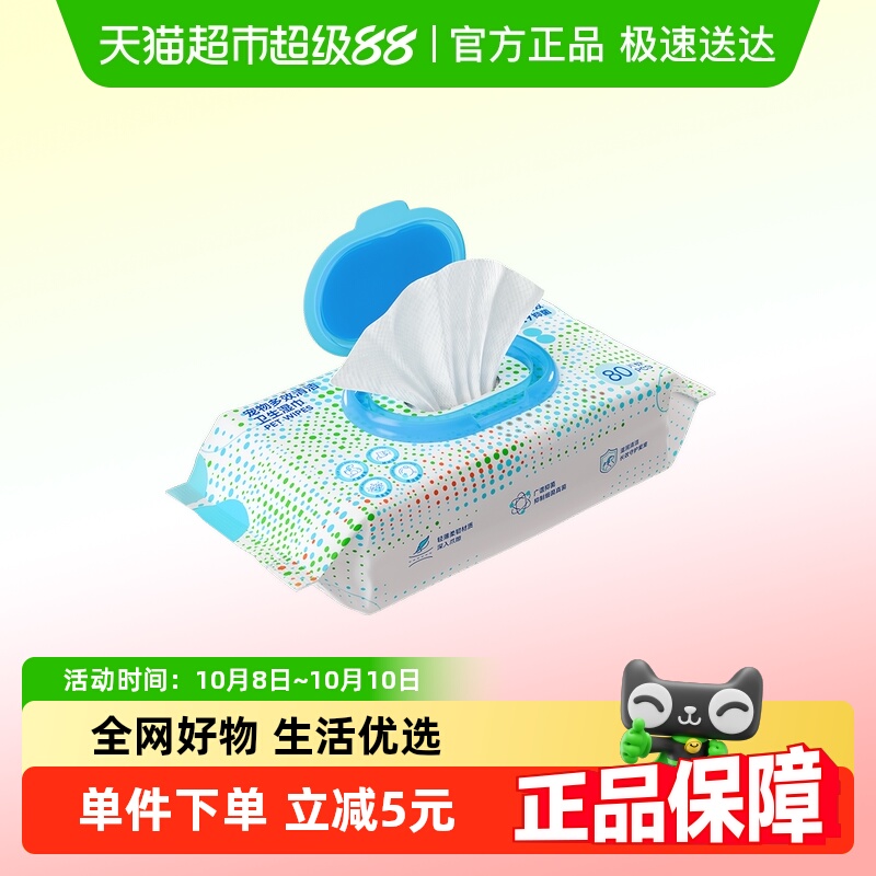Lorde舔舐无毒宠物清洁湿巾