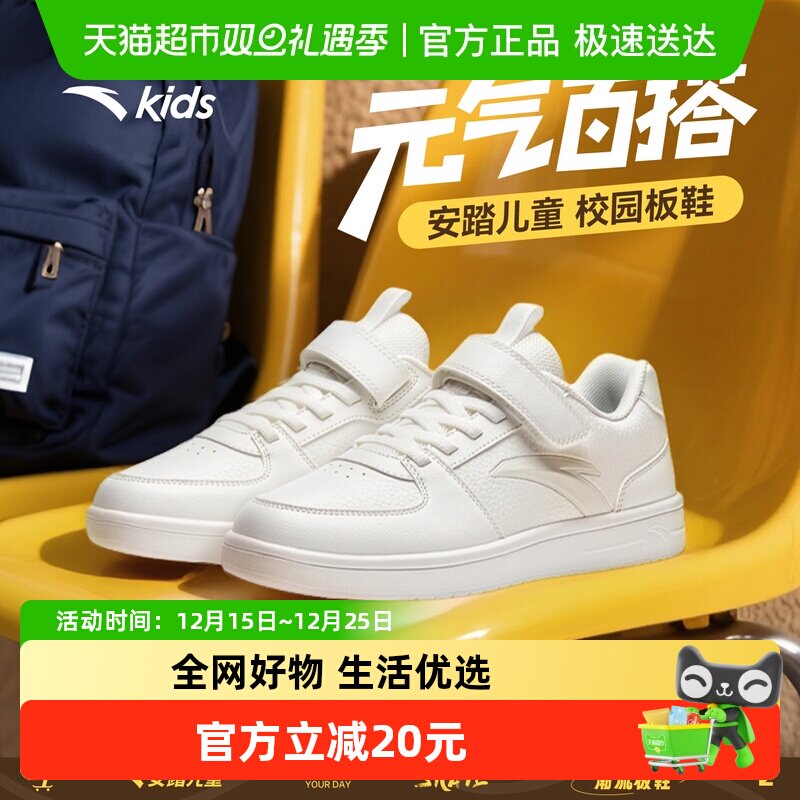 安踏儿童男大童板鞋2025秋冬新款舒适防滑耐磨中大童经典休闲板鞋