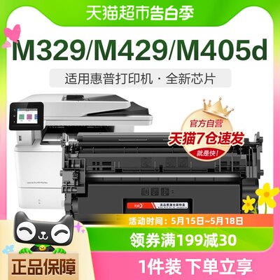 适用惠普M329dw打印机硒鼓CF277A