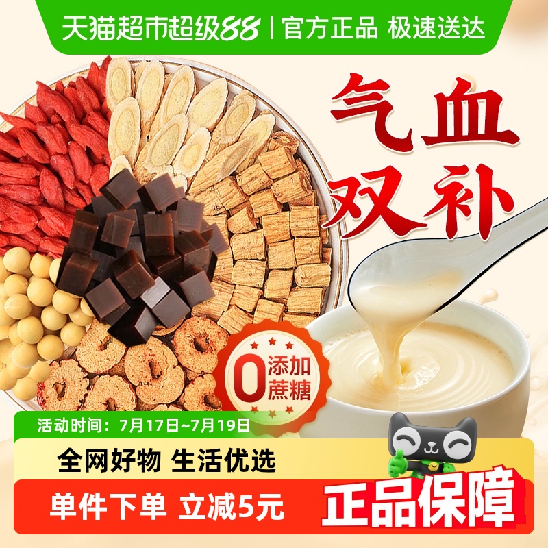 药都拾遗黄芪党参豆浆粉气血双补
