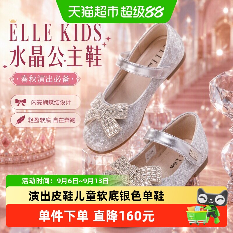 ellekids公主鞋加宽底部加固图片