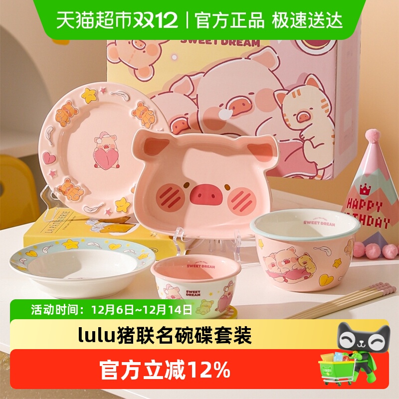 川岛屋&lulu猪生日礼物餐具套装