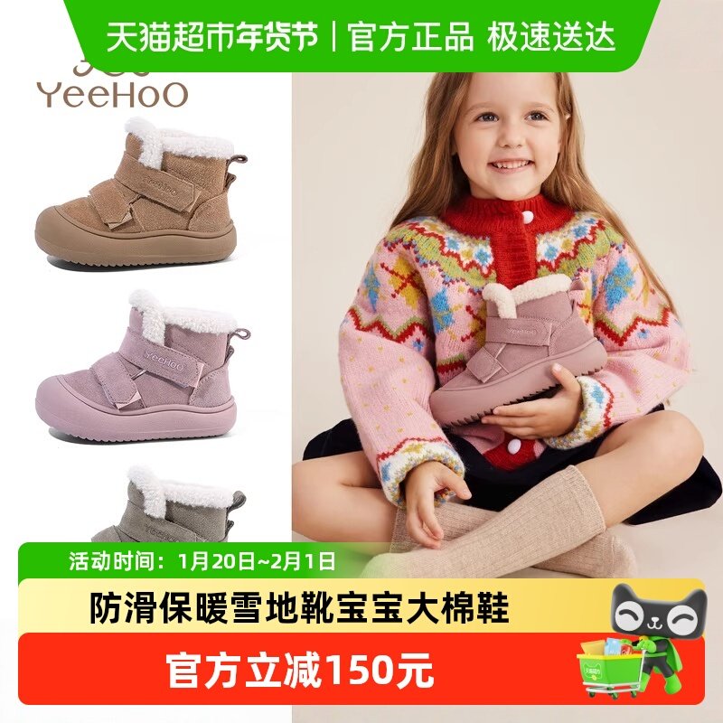 英氏童鞋女童加绒棉靴冬季新款小女孩防滑保暖雪地靴宝宝大棉鞋子,童鞋/婴儿鞋/亲子鞋,棉靴,淘宝优惠券,粉丝福利购,淘宝优惠卷