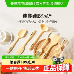 卡罗特硅胶铲锅铲小号辅食迷你铲勺耐高温食品级汤勺刮刀厨具套装