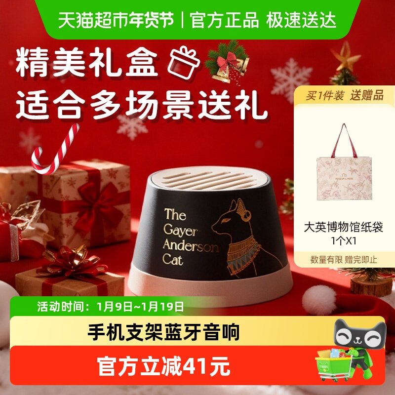 大英博物馆安德森猫迷你磁吸便携手机支架蓝牙音响送男生生日礼物