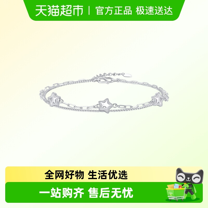 潮宏基铂雅铂金星星手链