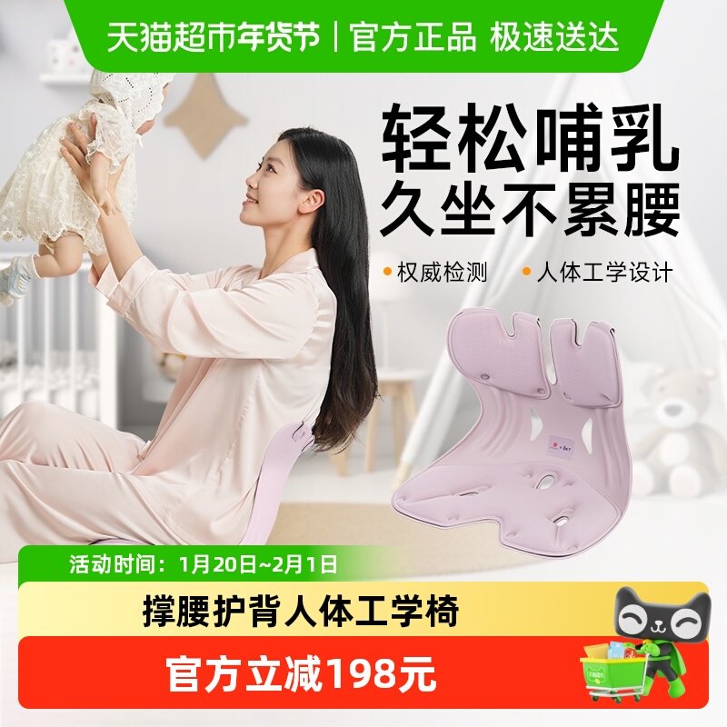 BKT护腰坐垫哺乳椅孕妇床上喂奶神器靠背椅抱娃矫正椅坐姿椅垫,淘宝优惠券,粉丝福利购,淘宝优惠卷