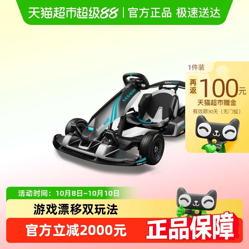 九号Segway卡丁车PRO2
